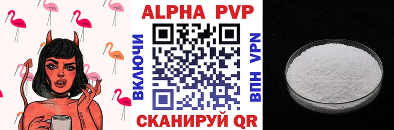 Купить закладки  Енисейск  APVP Crystall 