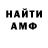 ГАШ убойный bprvd