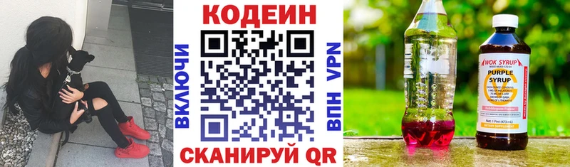 Купить где  Енисейск  Кодеин Purple Drank 