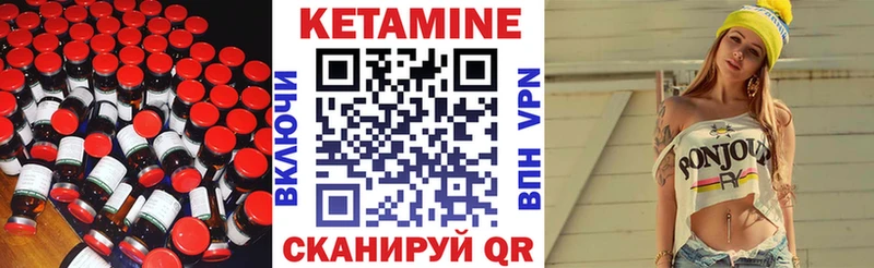 Кетамин ketamine  Купить  Енисейск 