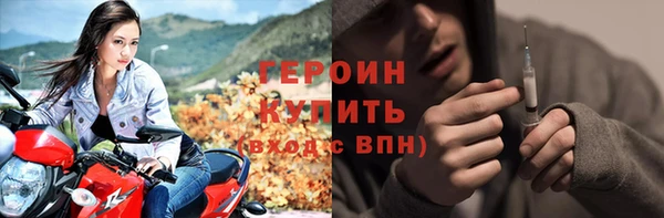 героин Дмитров