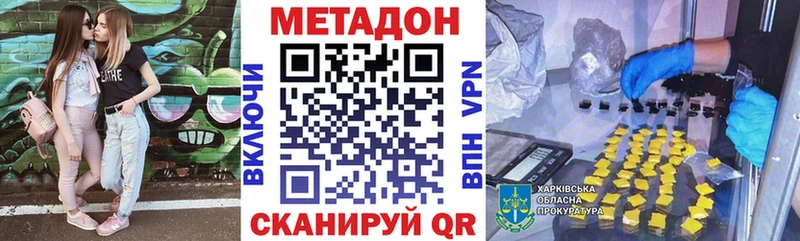 Купить  Енисейск  Метадон кристалл 