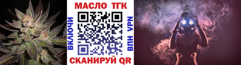 ТГК гашишное масло Купить где Енисейск
